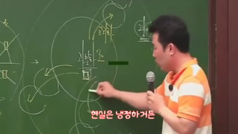 지리강사 이기상이 말하는 집구하기.jpg | 인스티즈
