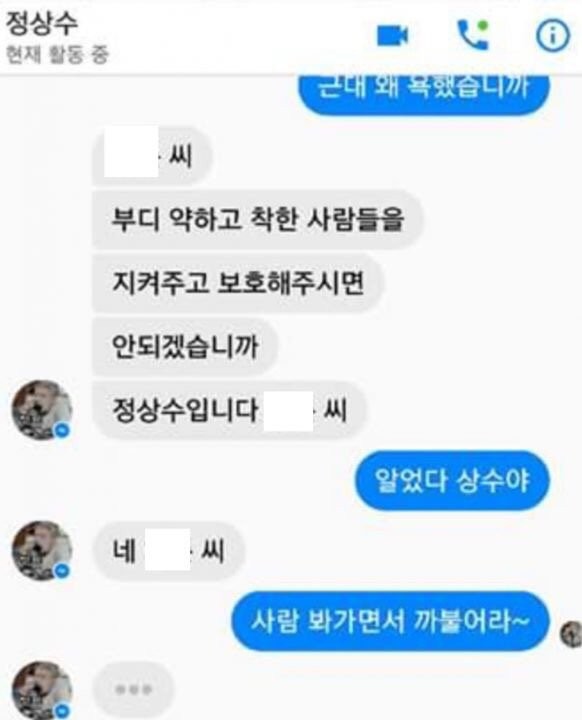 정상수 악플 레전드 반전.jpg | 인스티즈