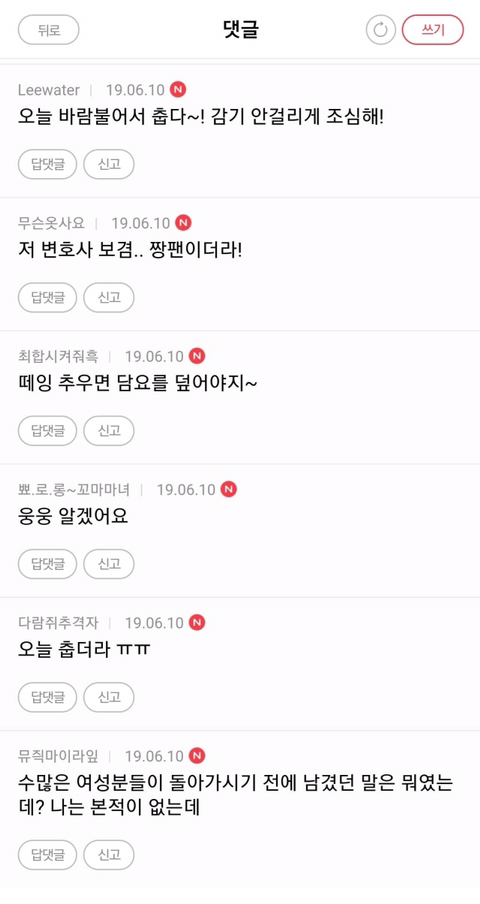 강서구 PC방 피해자 마지막 말에 대한 악마들의 반응 | 인스티즈