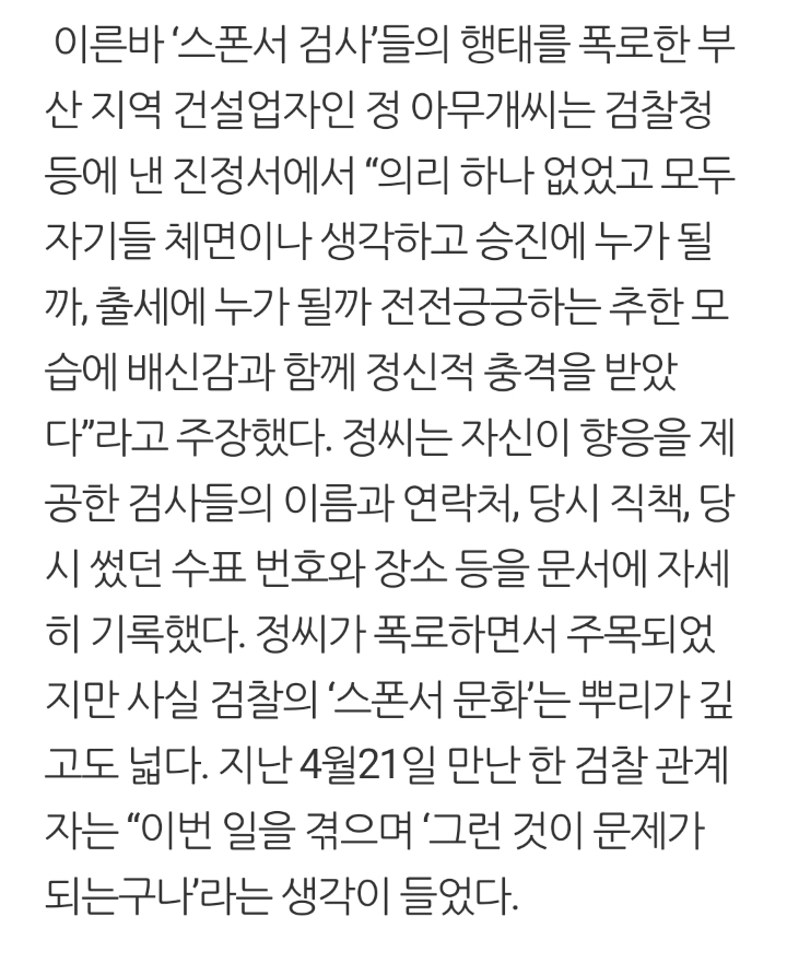 검사 전원 섹스ㄷㄷ jpg | 인스티즈
