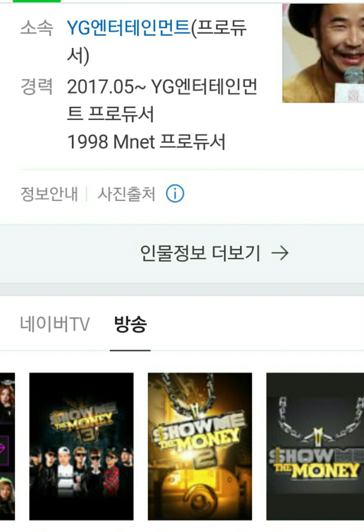 시청자 투표와 무관한 픽..노래 부르기전에 1~20위 정해져..경찰은 엠넷,CJ 윗선 수사 확대+그간 엠넷 오디션 모두 수사 확대 | 인스티즈