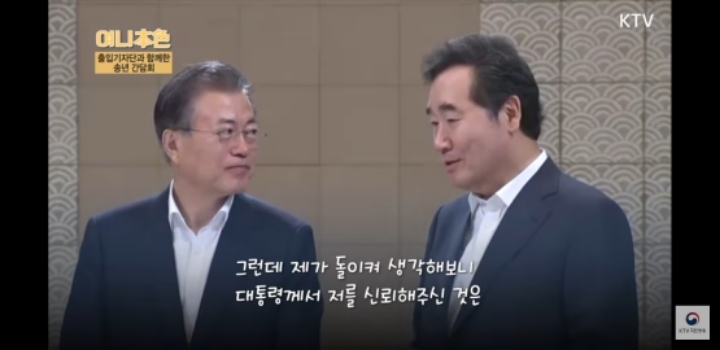 낙연이 형이 생각하는 재인이 형 | 인스티즈