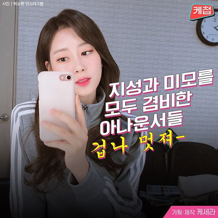 각 방송사 짱예 아나운서들 | 인스티즈