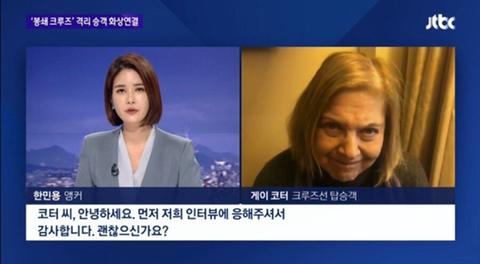 트럼프에게 크루즈선에서 구해달라는 미국인 | 인스티즈