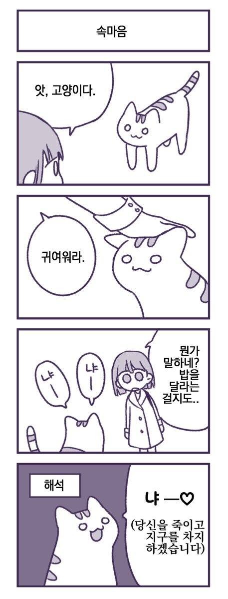 국가별 반려동물 비율.jpg | 인스티즈
