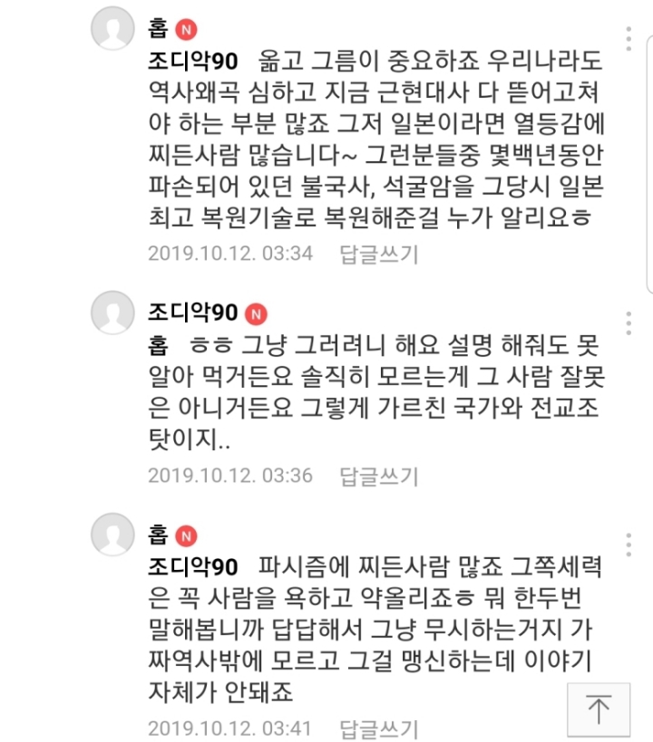 도 넘은 일본 여행카페의 인식.jpg | 인스티즈