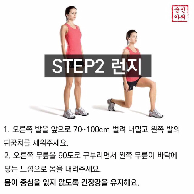 독일에서 만들어진 4주 운동법.jpg | 인스티즈