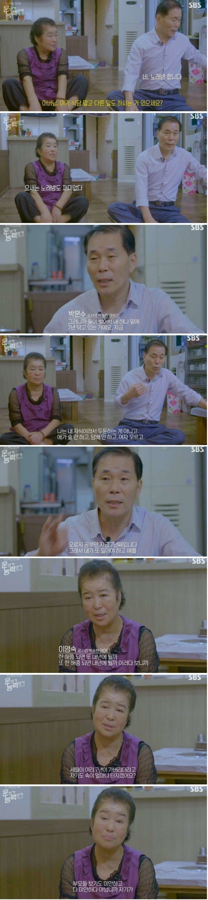 7년째 시험 준비하는 공시생과 부모님 심정.jpg | 인스티즈