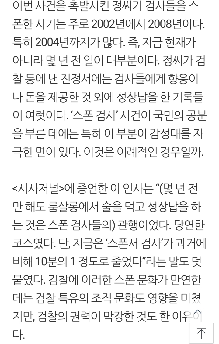 검사 전원 섹스ㄷㄷ jpg | 인스티즈