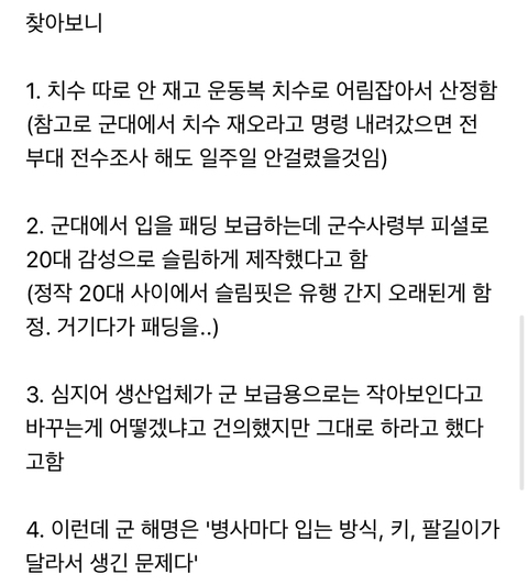 군대 패딩 보급 현황.jpg | 인스티즈