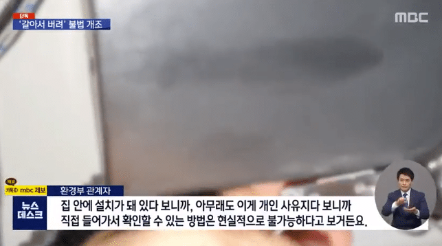 불법인 줄 모르고 이거 구매한 사람들 많음 | 인스티즈