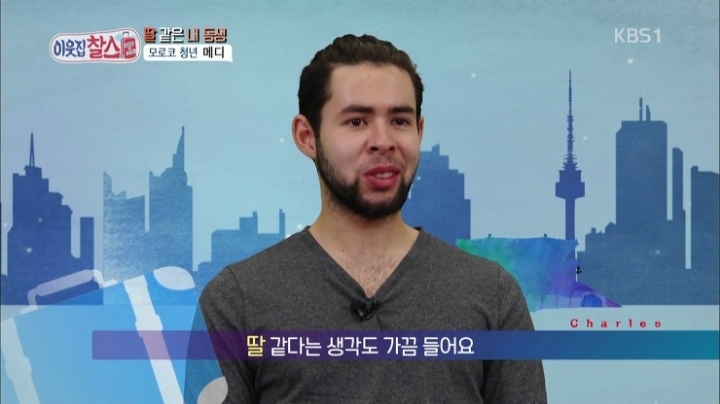 한국에 사는 모로코 남매.jpg | 인스티즈