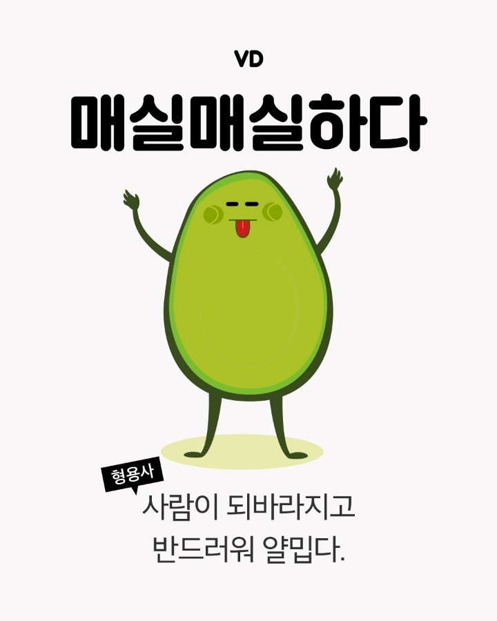 과일 같은 우리말.jpg | 인스티즈