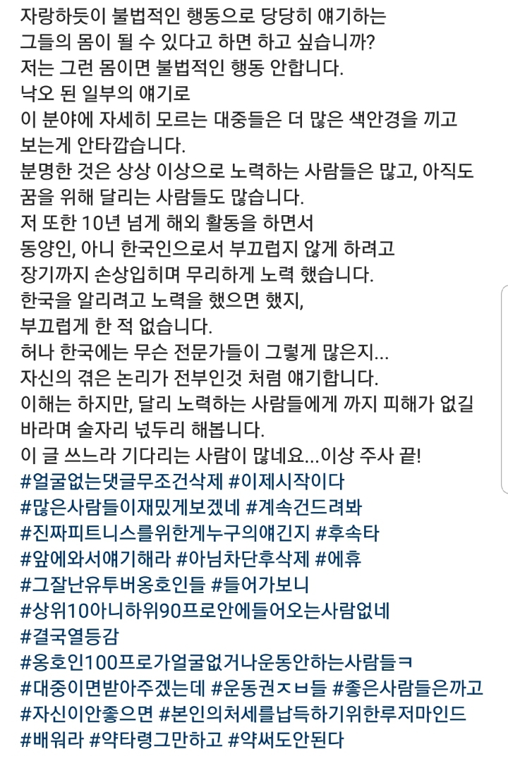 황철순씨 인스타와 박승현씨 인스타 | 인스티즈