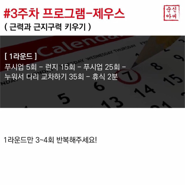 독일에서 만들어진 4주 운동법.jpg | 인스티즈