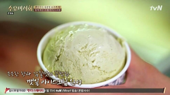 민트초코 자리 위협하는 아이스크림 ㄷㄷ | 인스티즈