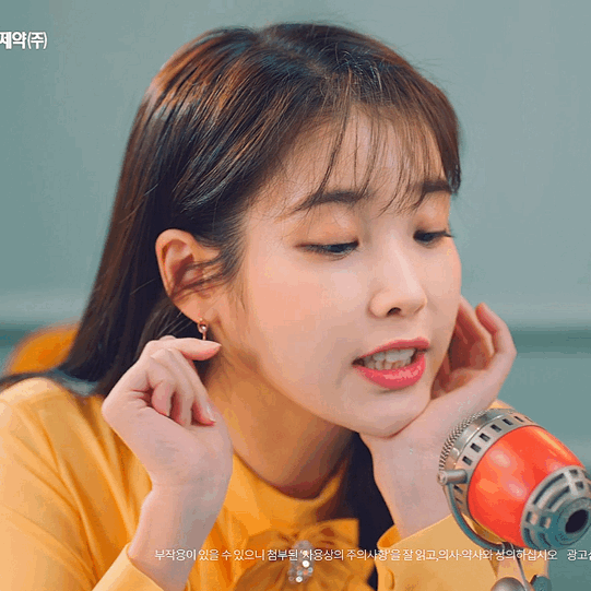 아이유 참 좋다!gif | 인스티즈