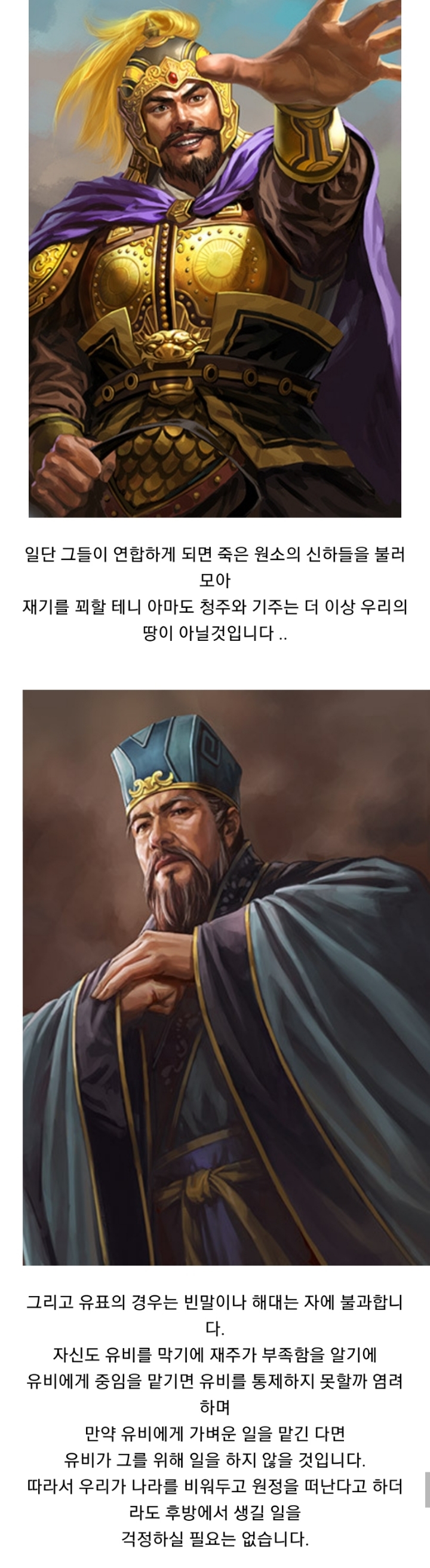 삼국지 팬들이 요절한 곽가를 높이 평가하는 이유 | 인스티즈