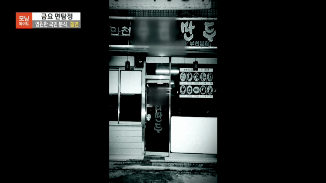 영원한 국민 분식 쫄면 | 인스티즈
