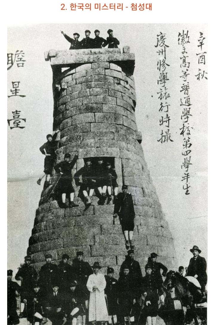 한국의 역사속 9대 미스테리 | 인스티즈