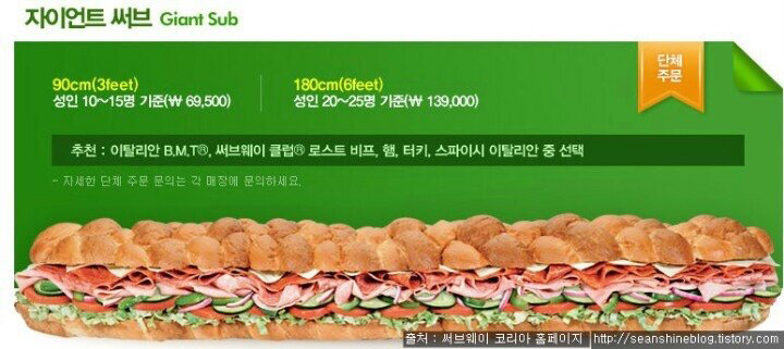 서브웨이 이미지