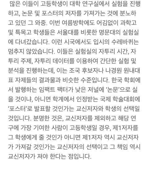 어느 서울대생이 고함 | 인스티즈