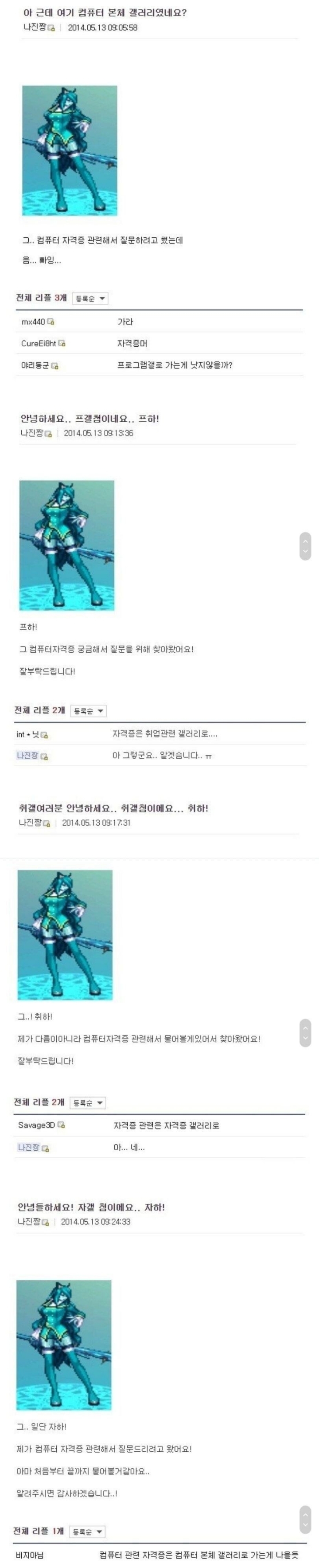 공무원식 폭탄 돌리기 | 인스티즈