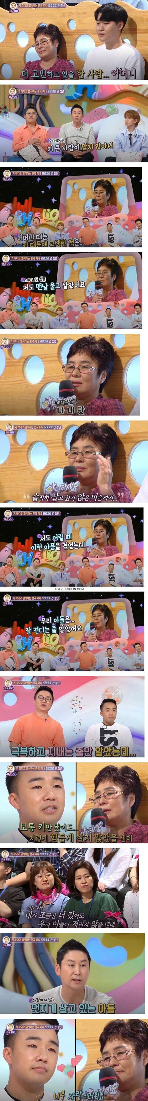 키작은 남자가 무시받자 한 행동 | 인스티즈