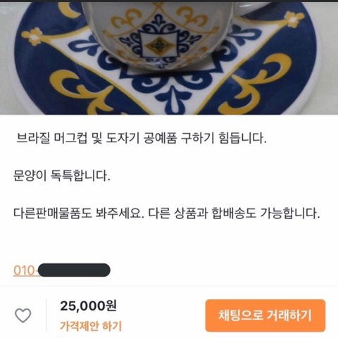 요즘 당근마켓 사기꾼들이 사기를 치는 수법 | 인스티즈