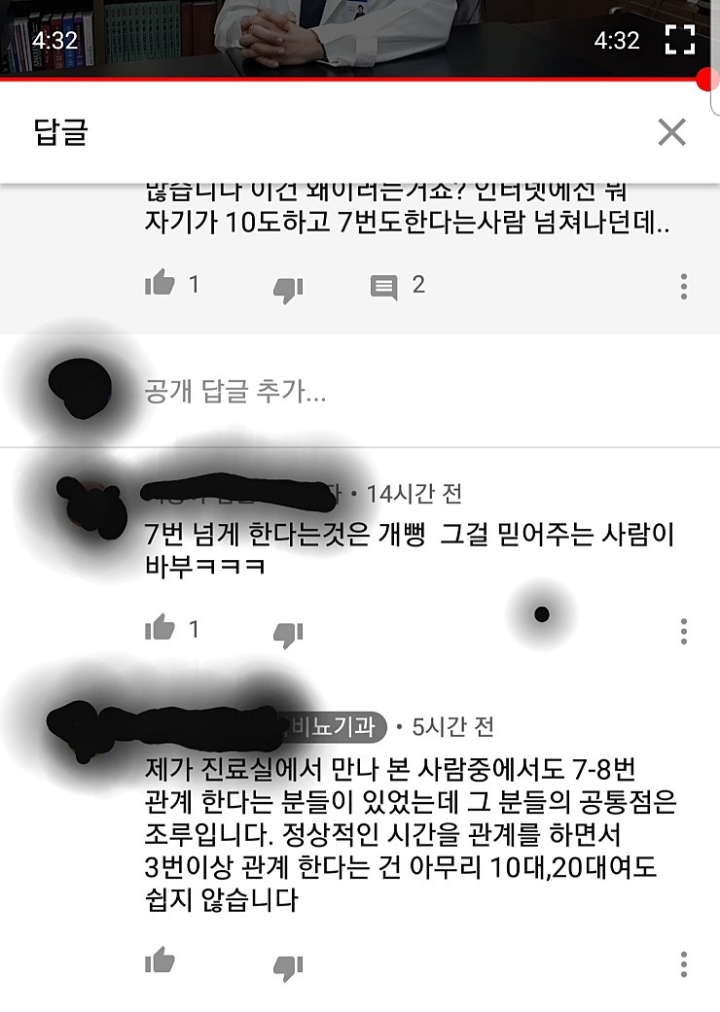 비뇨기과의사가 말하는 ㅅㅅ7~8번한다는 사람특징..JPG | 인스티즈