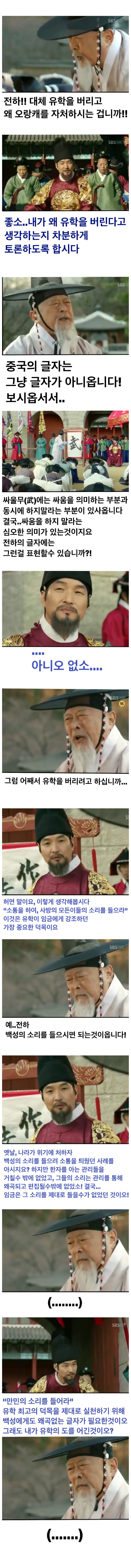 한글을 설득하려는 세종대왕 VS 신하들의 난투전 | 인스티즈