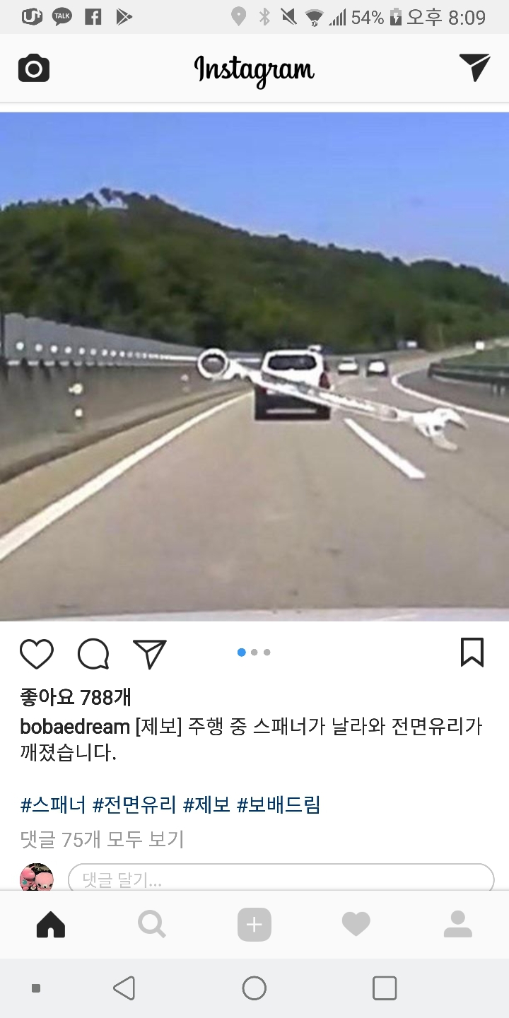 고속도로 주행중 스패너가 날아옴 | 인스티즈