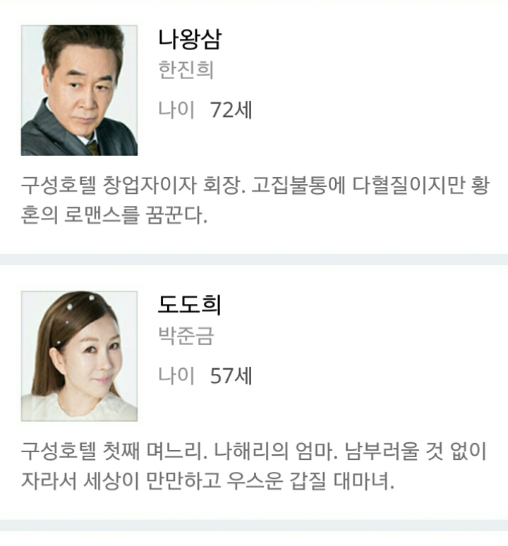 새로 시작하는 MBC 주말드라마,SBS 월화드라마 안내 | 인스티즈