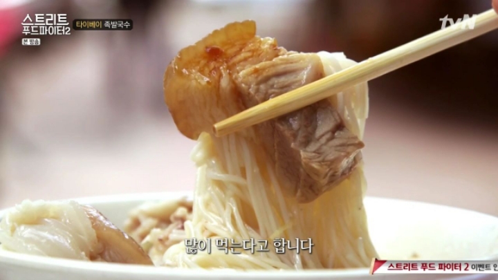 대만 타이베이 족발음식 2가지 (스푸파2) | 인스티즈