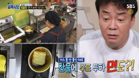조보아 찬물라면 리액션 gif | 인스티즈