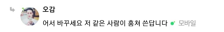 은근 많은 사람들이 범죄인걸 모르는 이것 | 인스티즈