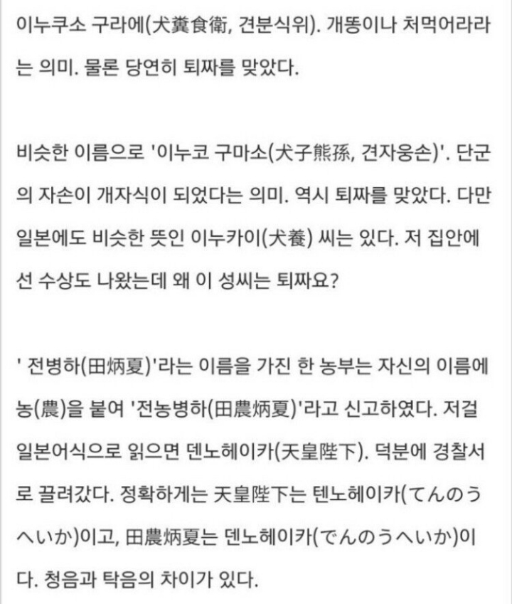 일제 강점기 조상님의 패기.jpg | 인스티즈