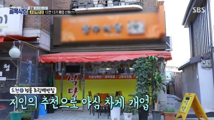 골목식당 가게가 12번 망한 사장님.jpg | 인스티즈