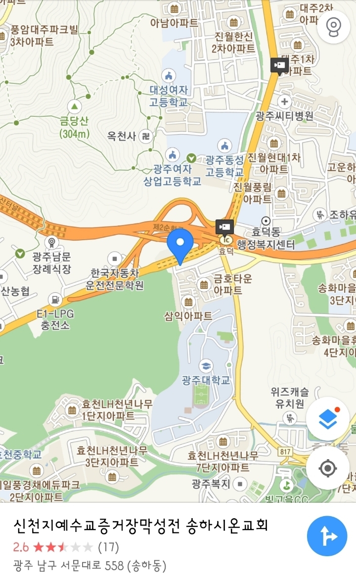 광주 광역시 확진자 2명 신천지 다녀온 남편 과 아내 | 인스티즈