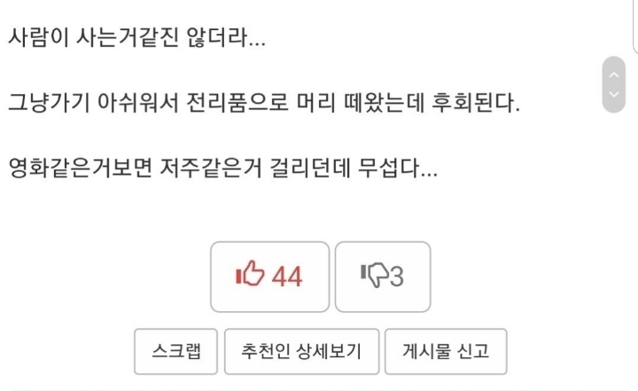 산속에 이상한 천막이 있어 가보았다는 남자.jpg | 인스티즈