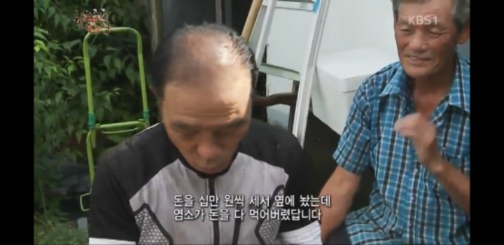 한국인의 밥상 육십령 밥상편 | 인스티즈