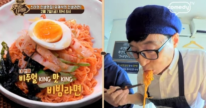 맛있는 녀석들 라면 1인 4봉(악마 김태호) | 인스티즈