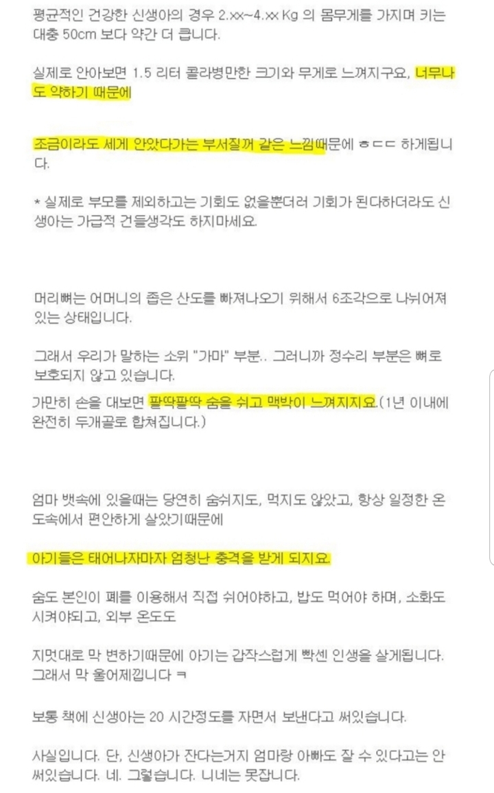아기 아빠가 말하는 아기를 낳아야 하는 이유.jpg | 인스티즈