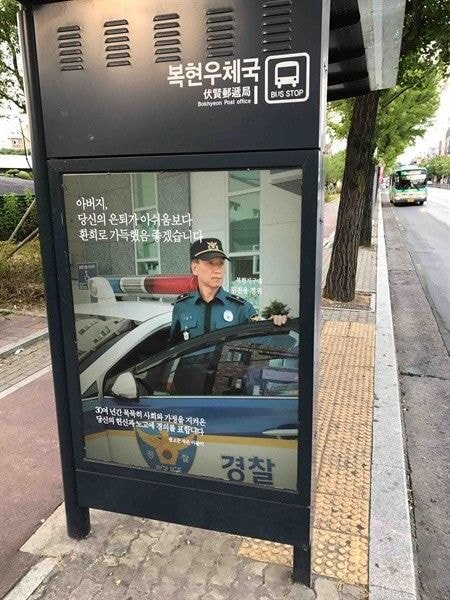 은퇴하는 아버지 위해 아들이 설치한 광고 | 인스티즈