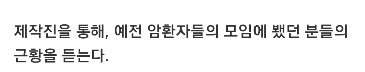 말기 암 엄마들 그 후 | 인스티즈