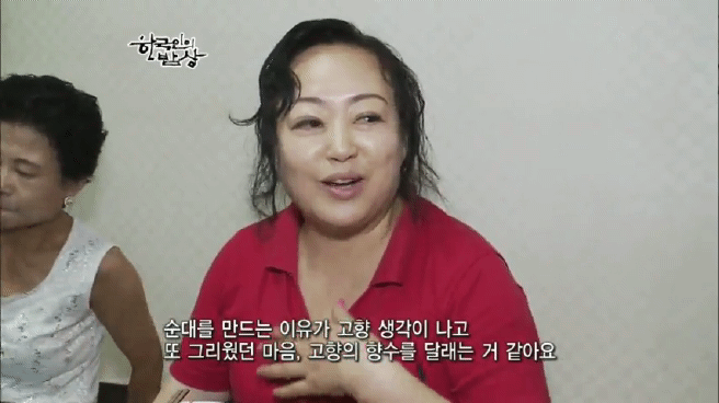 한국인의 밥상 순대편 | 인스티즈