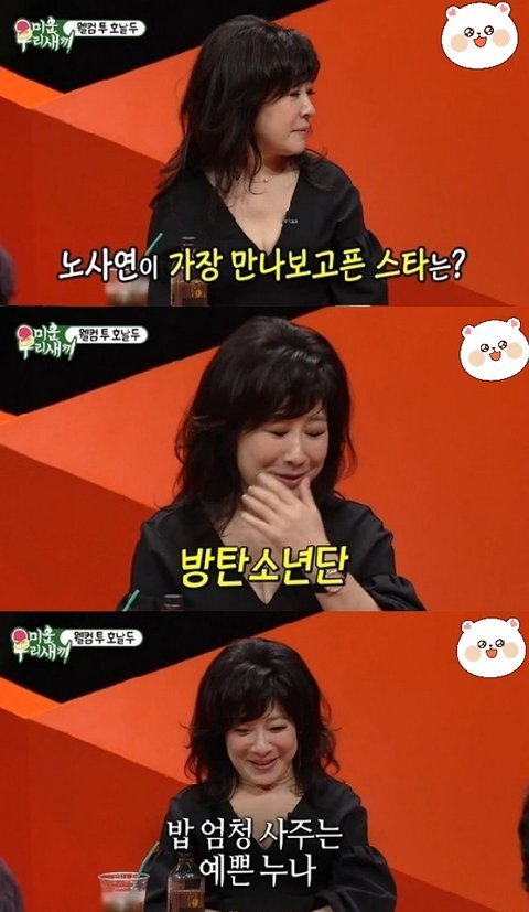 방탄소년단 팬인증한 여배우들 | 인스티즈