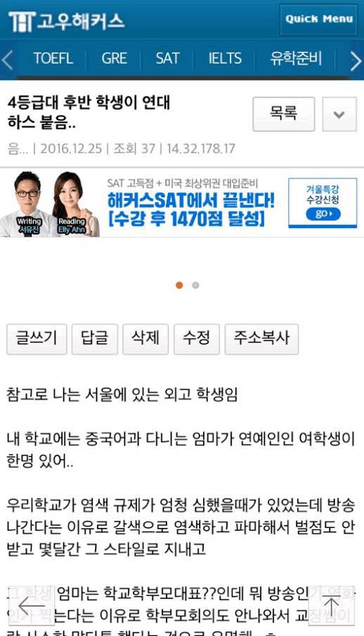 TV에 나왔다는 이유로 공격 당한 연대생.jpg | 인스티즈