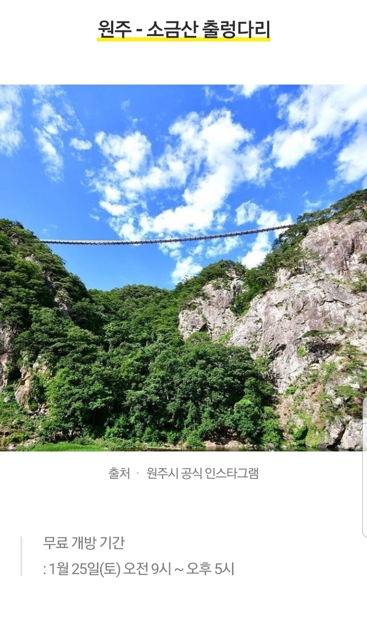 설연휴 무료개방 명소5 | 인스티즈