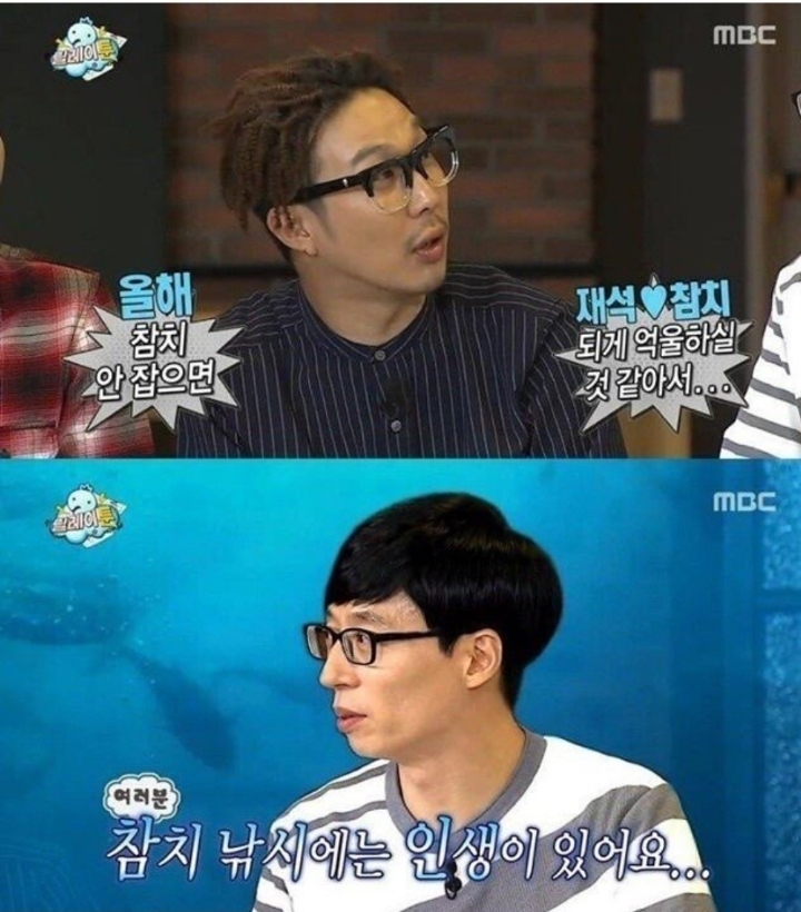 펭수..유재석 콜라보 아이템 | 인스티즈